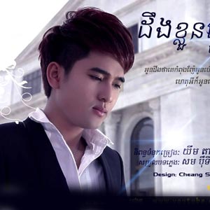 Sokun Therayuth